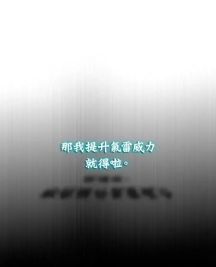 漫画《战王传记》第99话第62张图
