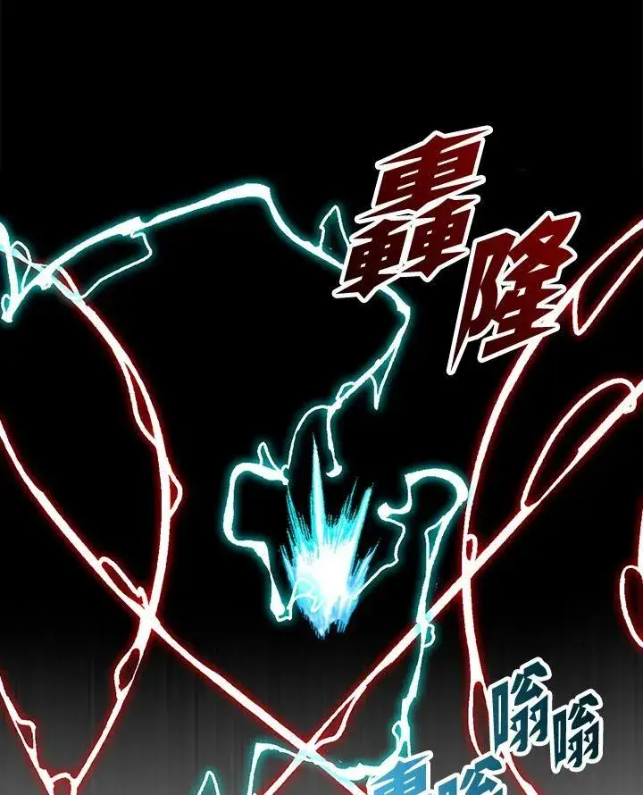 漫画《战王传记》第99话第66张图