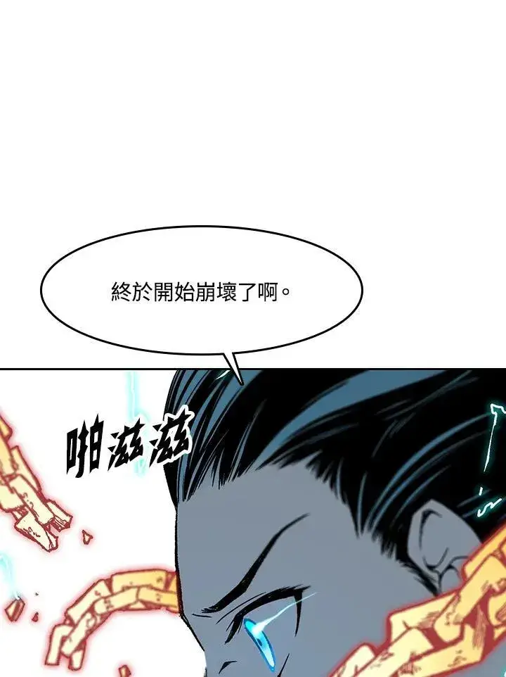 漫画《战王传记》第99话第74张图
