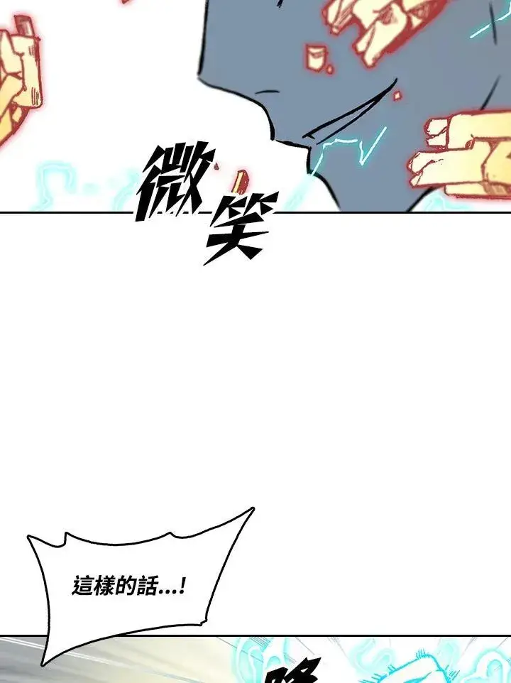漫画《战王传记》第99话第75张图
