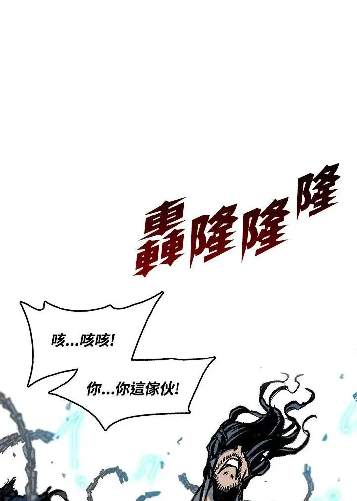漫画《战王传记》第99话第79张图