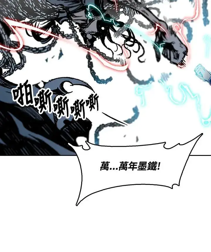 漫画《战王传记》第99话第88张图
