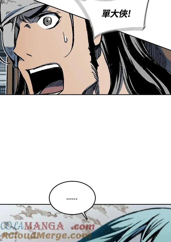 漫画《战王传记》第99话第9张图