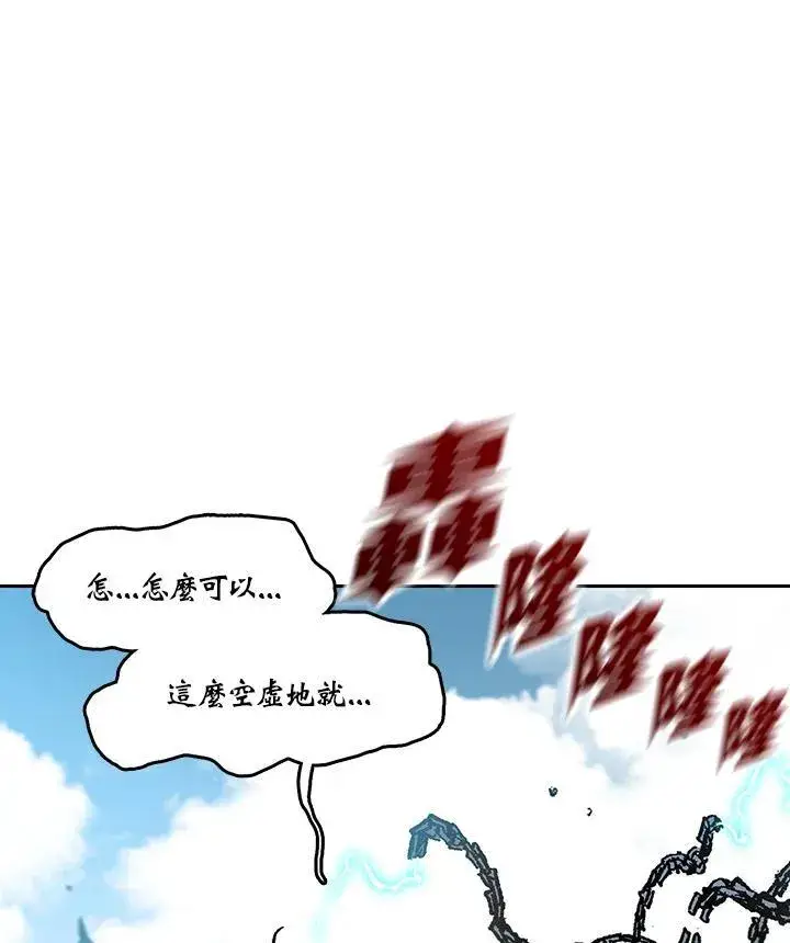 漫画《战王传记》第99话第90张图