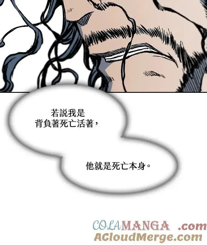 漫画《战王传记》第99话第93张图