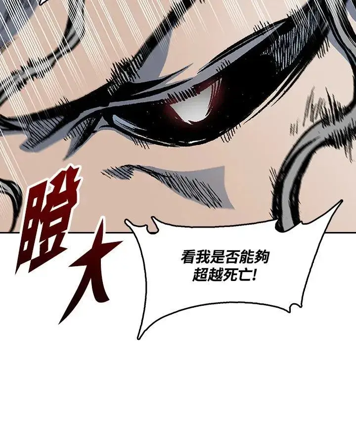 漫画《战王传记》第99话第96张图