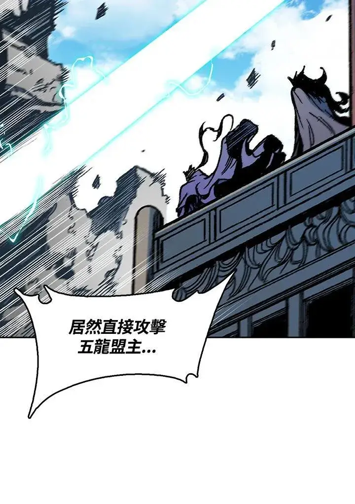 漫画《战王传记》第100话第10张图