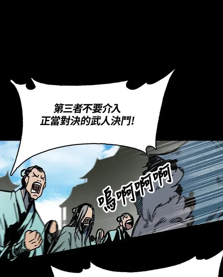 漫画《战王传记》第100话第100张图