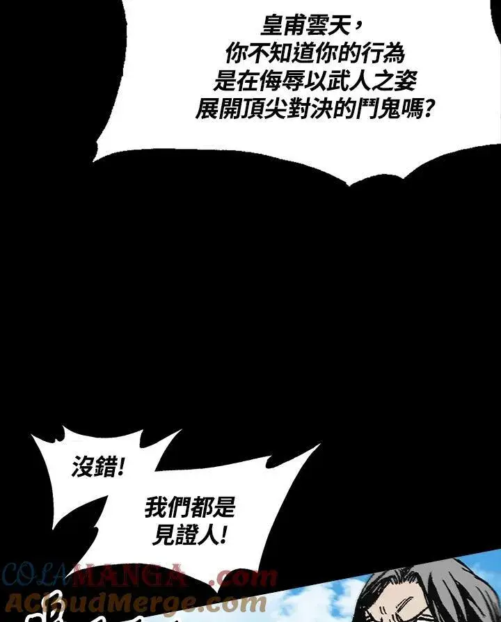 漫画《战王传记》第100话第101张图