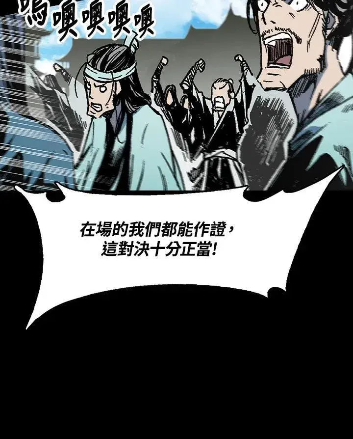 漫画《战王传记》第100话第102张图