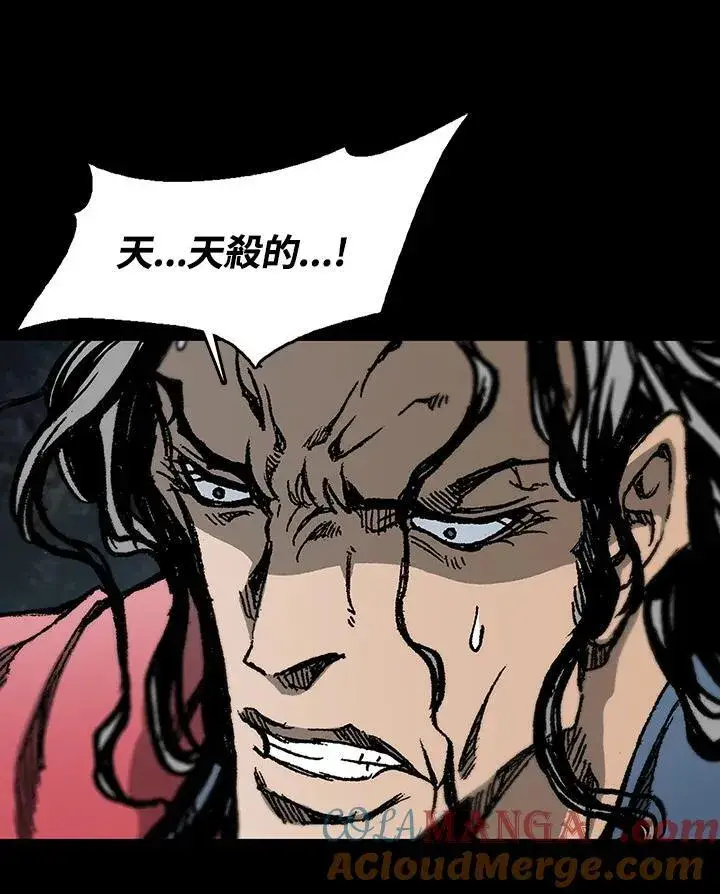 漫画《战王传记》第100话第105张图