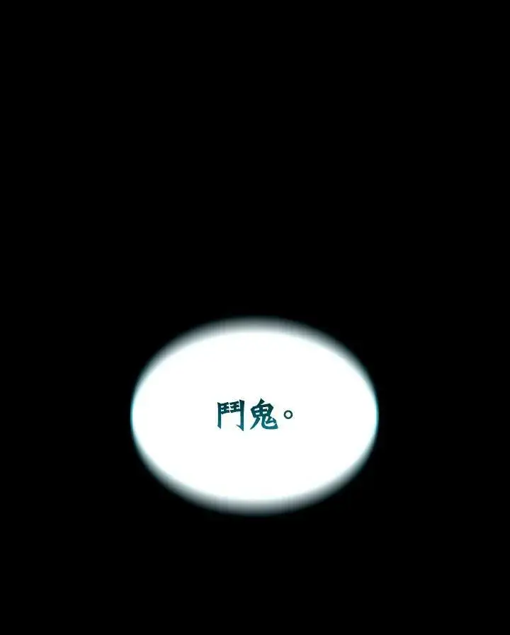 漫画《战王传记》第100话第106张图
