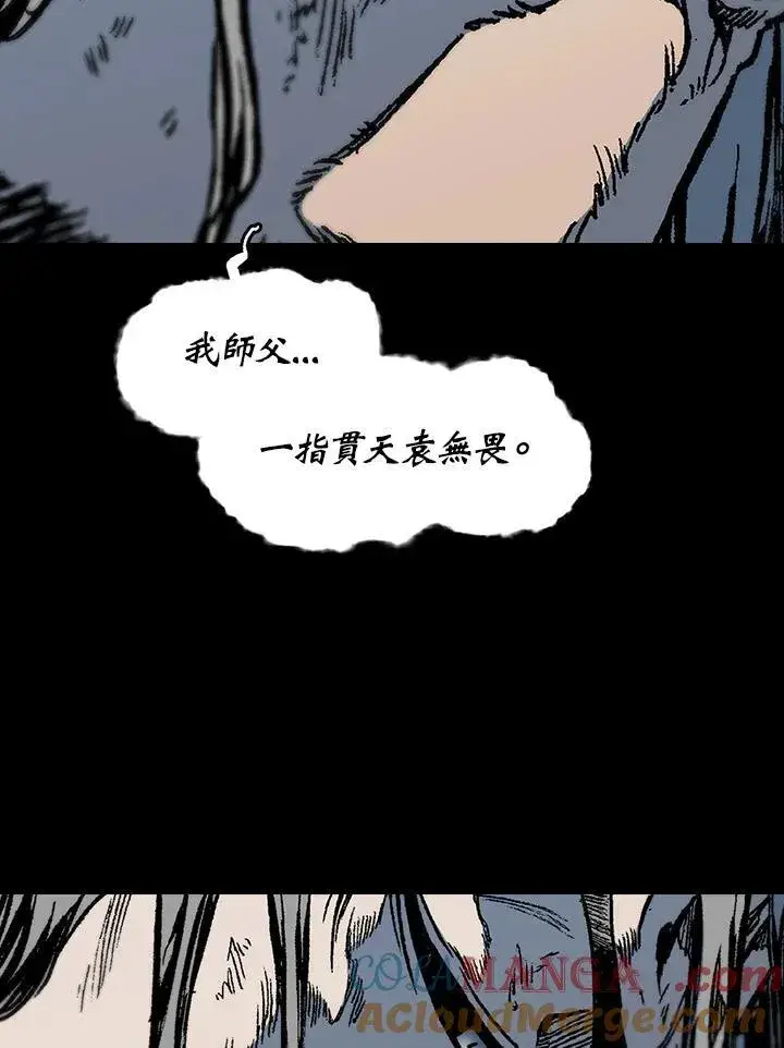 漫画《战王传记》第100话第109张图