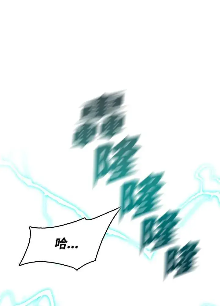 漫画《战王传记》第100话第11张图