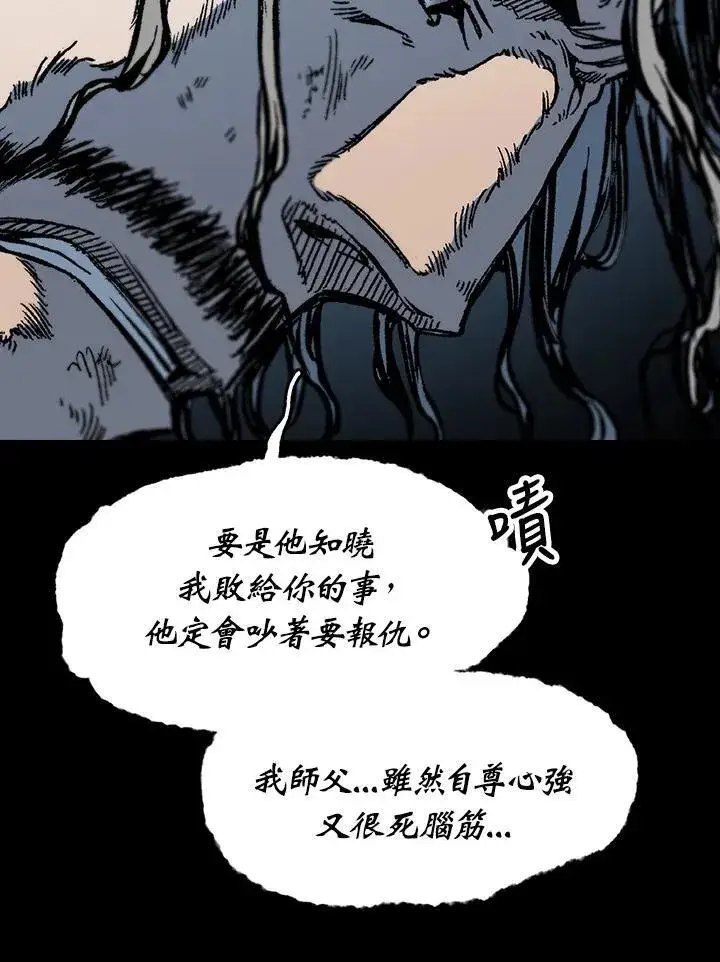 漫画《战王传记》第100话第110张图