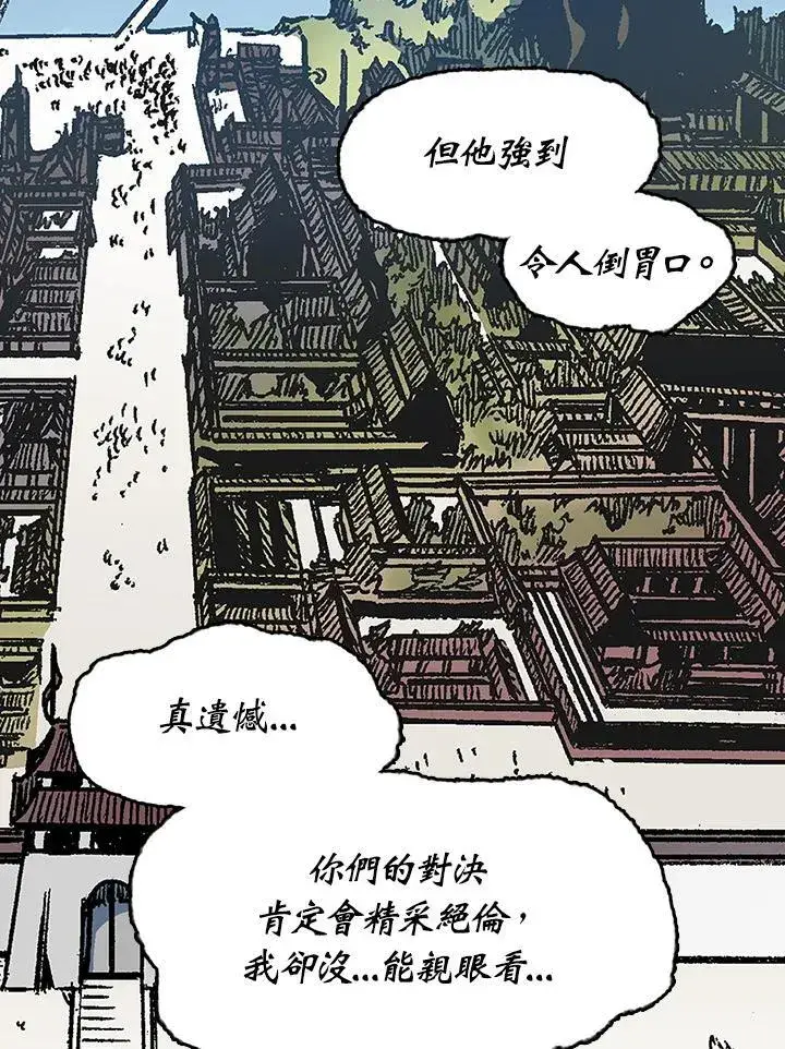 漫画《战王传记》第100话第112张图