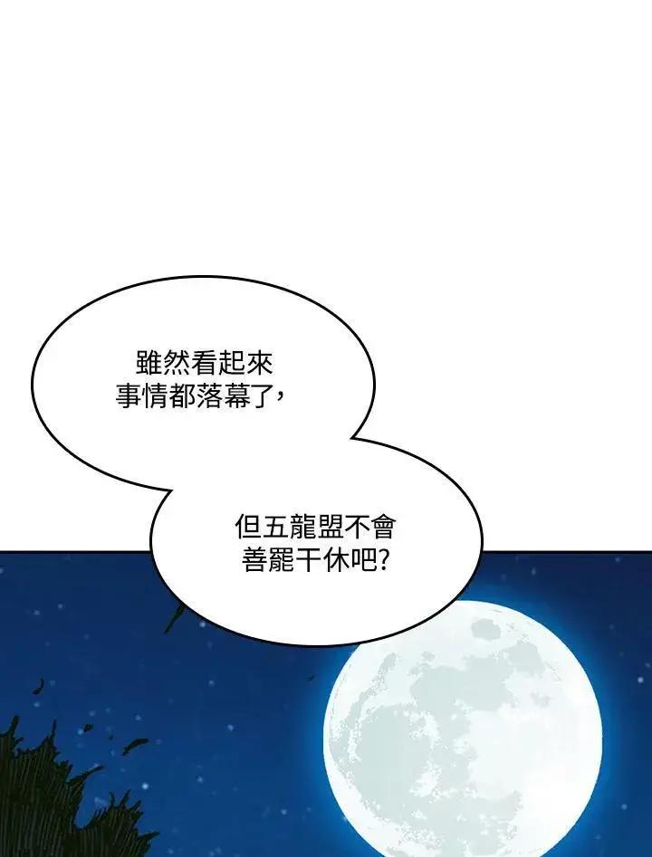 漫画《战王传记》第100话第114张图