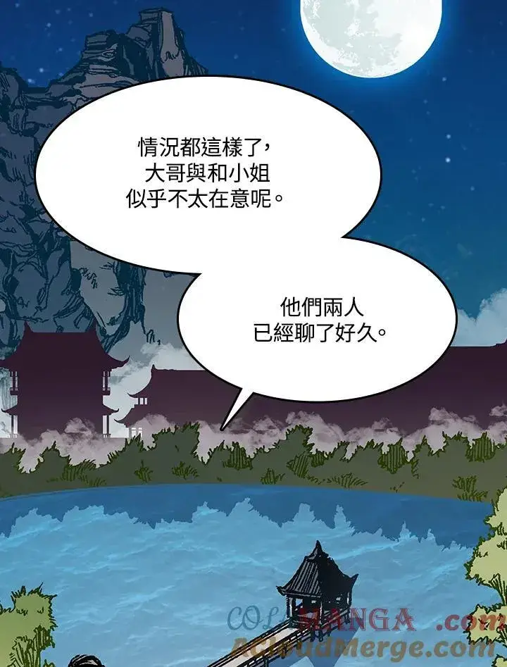 漫画《战王传记》第100话第117张图