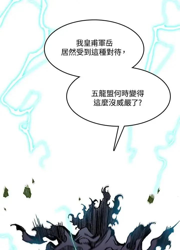 漫画《战王传记》第100话第12张图