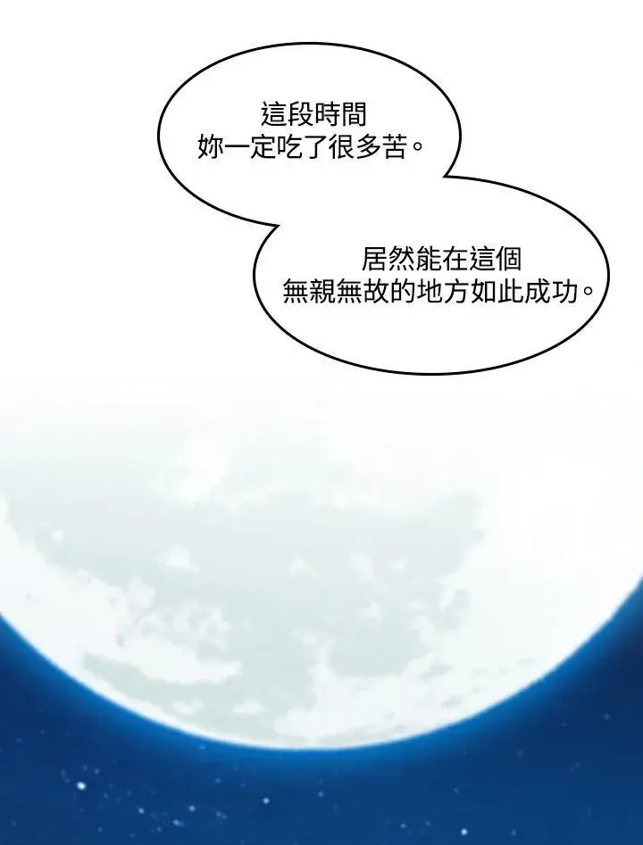 漫画《战王传记》第100话第120张图