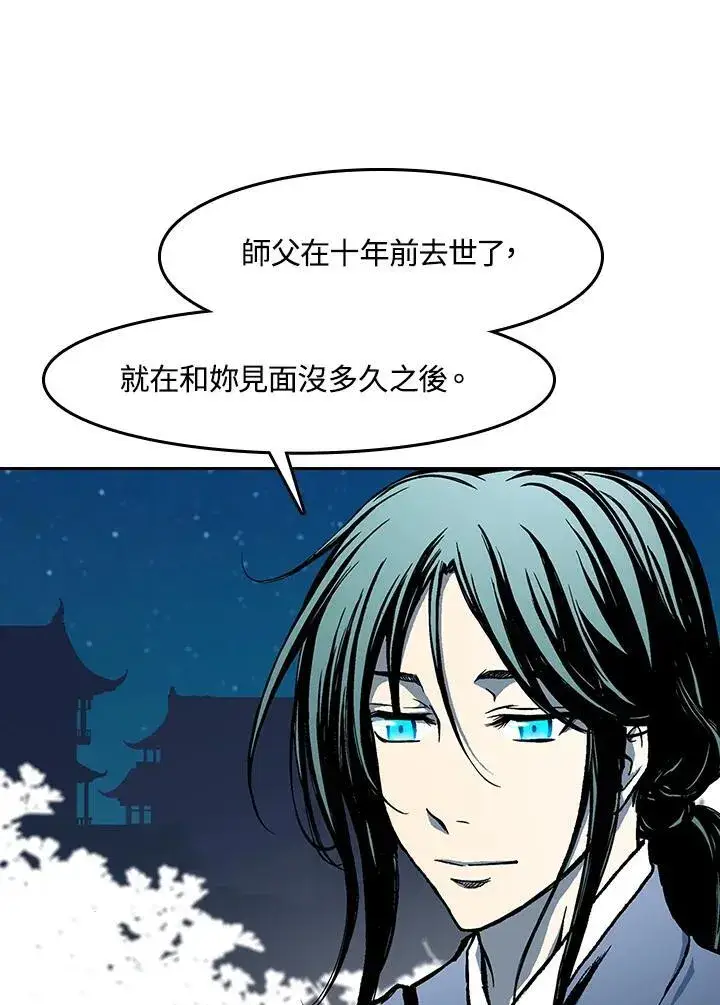 漫画《战王传记》第100话第123张图