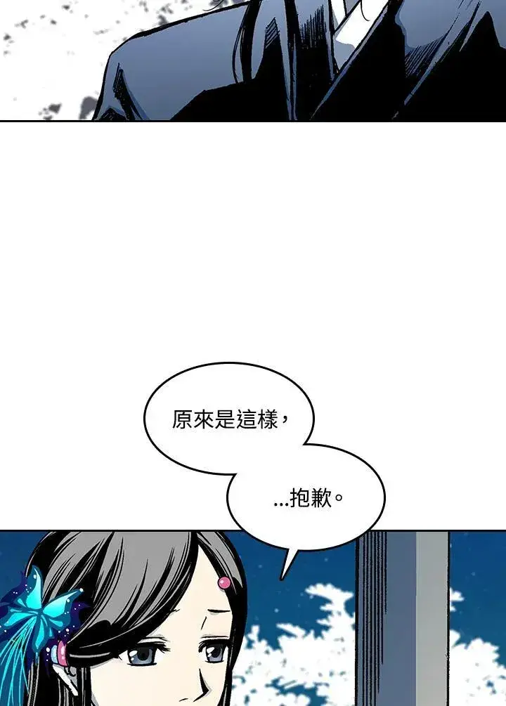 漫画《战王传记》第100话第124张图