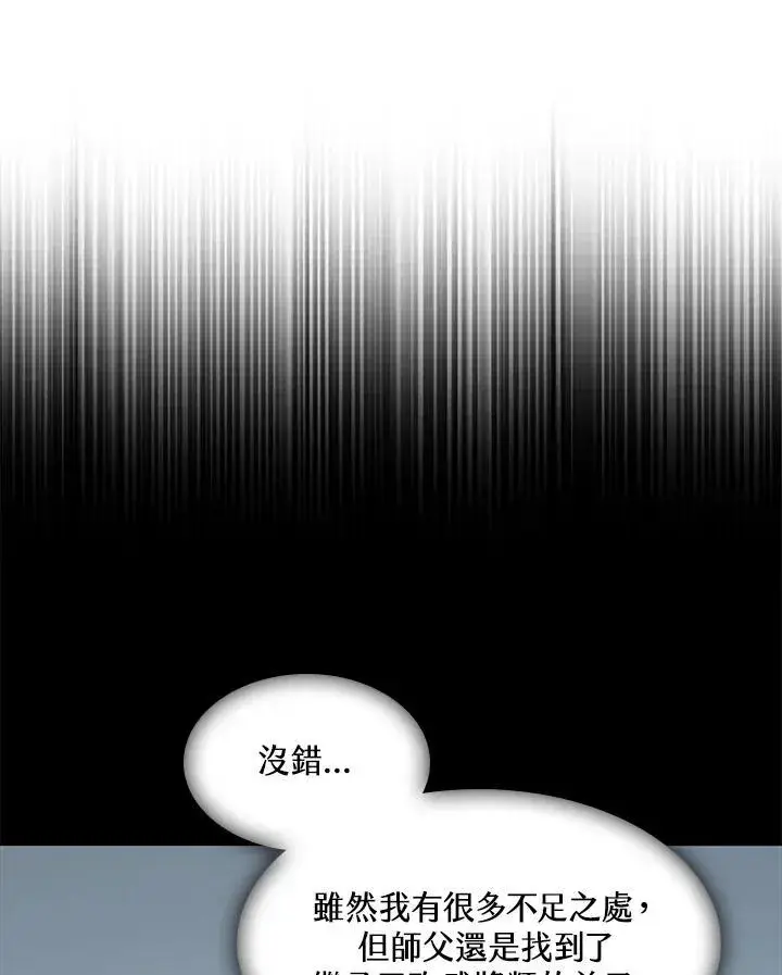 漫画《战王传记》第100话第127张图