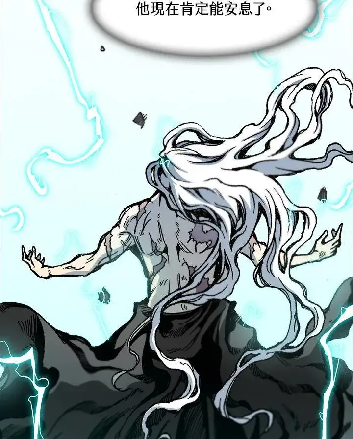 漫画《战王传记》第100话第130张图