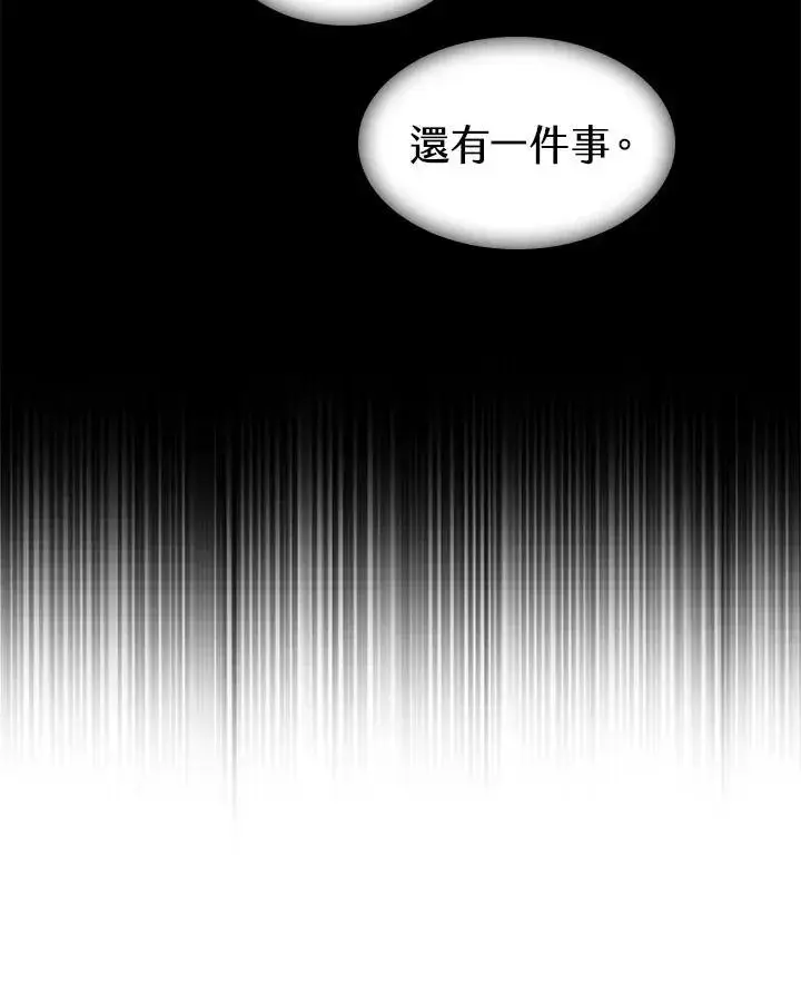 漫画《战王传记》第100话第132张图