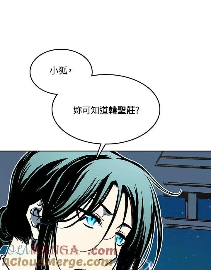 漫画《战王传记》第100话第133张图