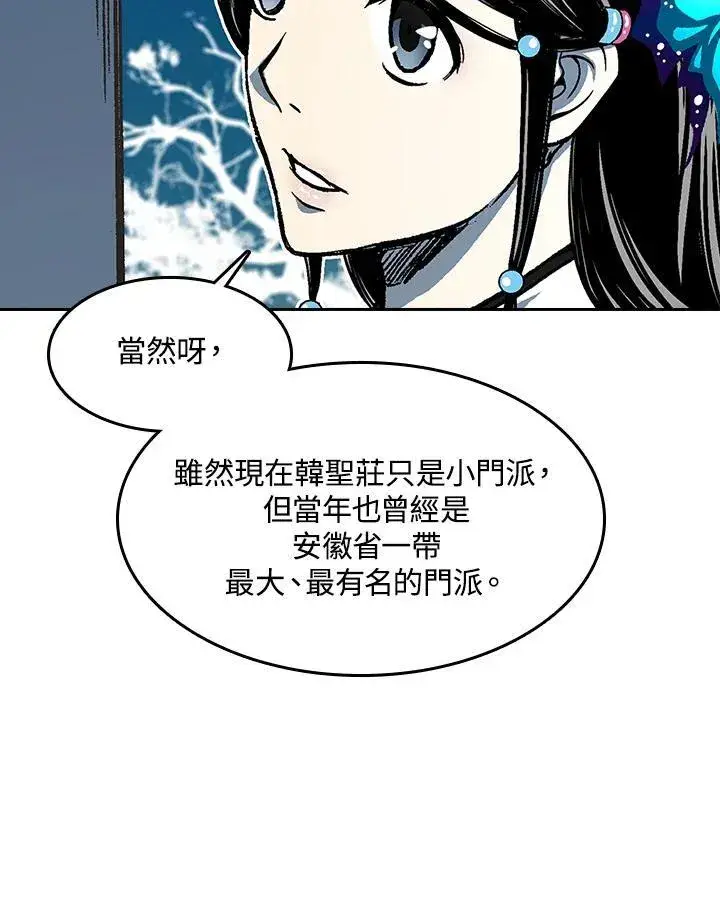 漫画《战王传记》第100话第135张图