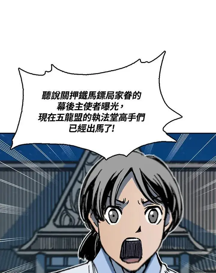漫画《战王传记》第100话第138张图