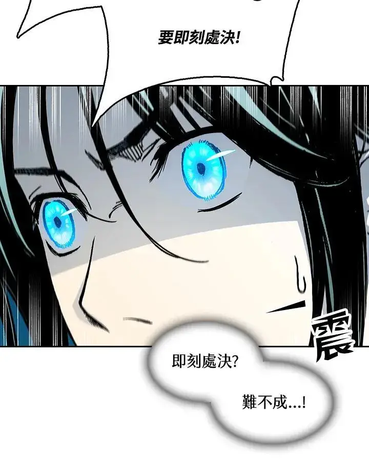 漫画《战王传记》第100话第140张图