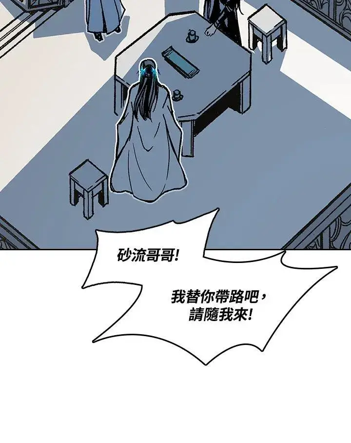 漫画《战王传记》第100话第142张图