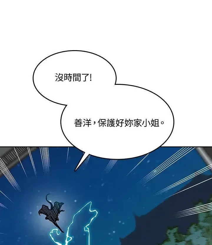 漫画《战王传记》第100话第143张图