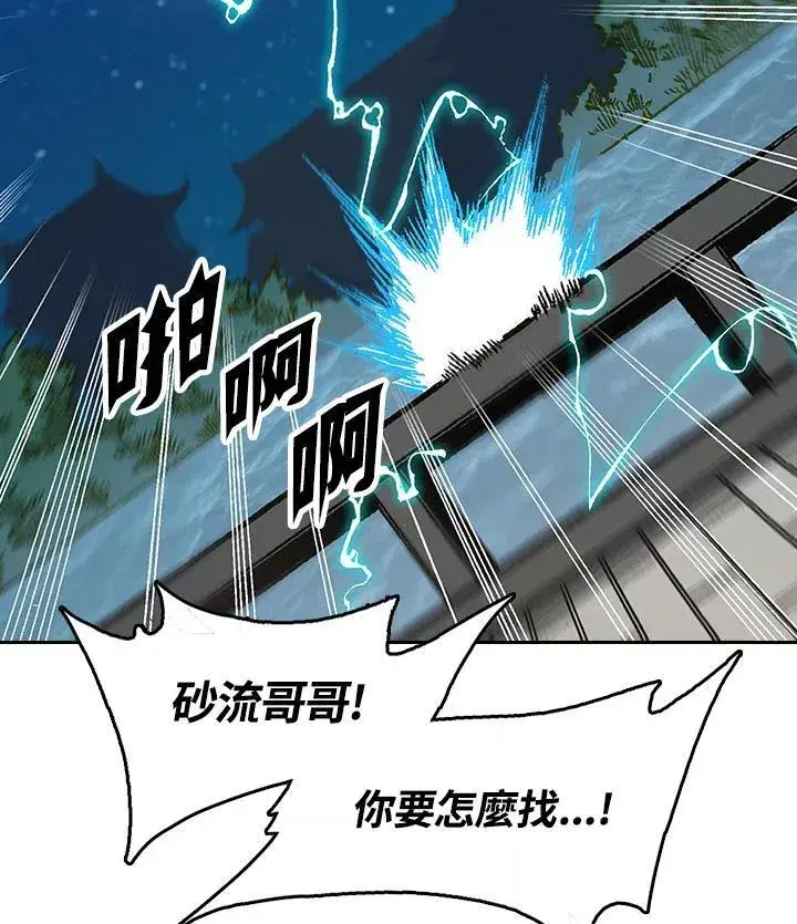 漫画《战王传记》第100话第144张图
