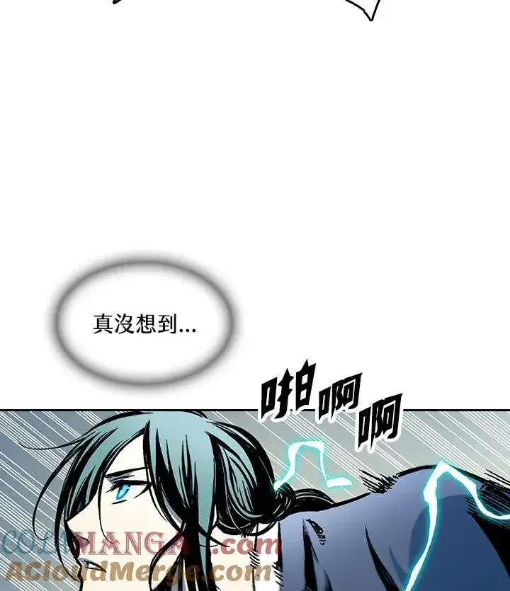 漫画《战王传记》第100话第145张图