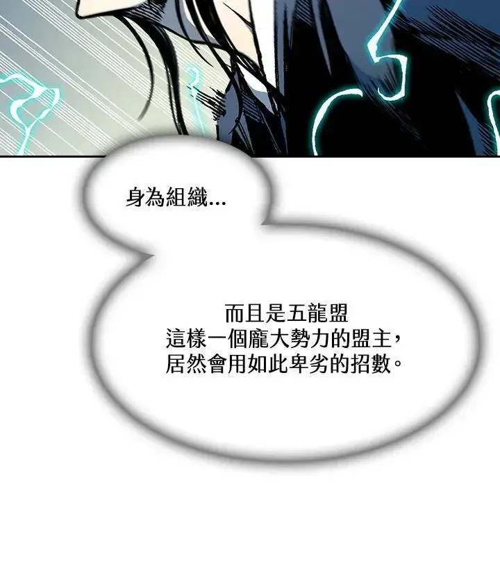 漫画《战王传记》第100话第146张图