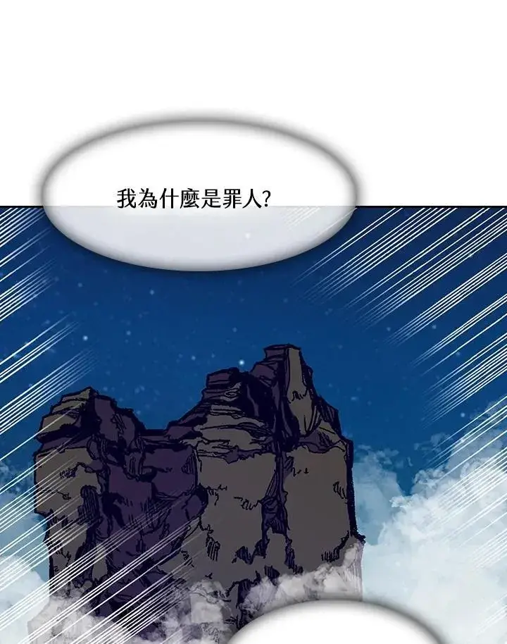 漫画《战王传记》第100话第147张图