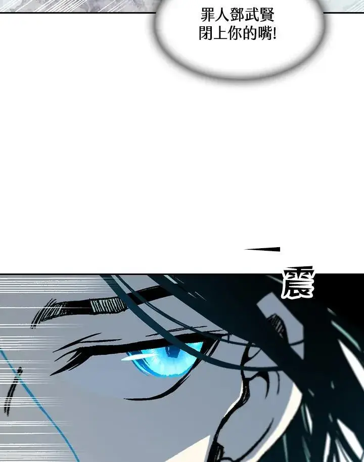 漫画《战王传记》第100话第148张图