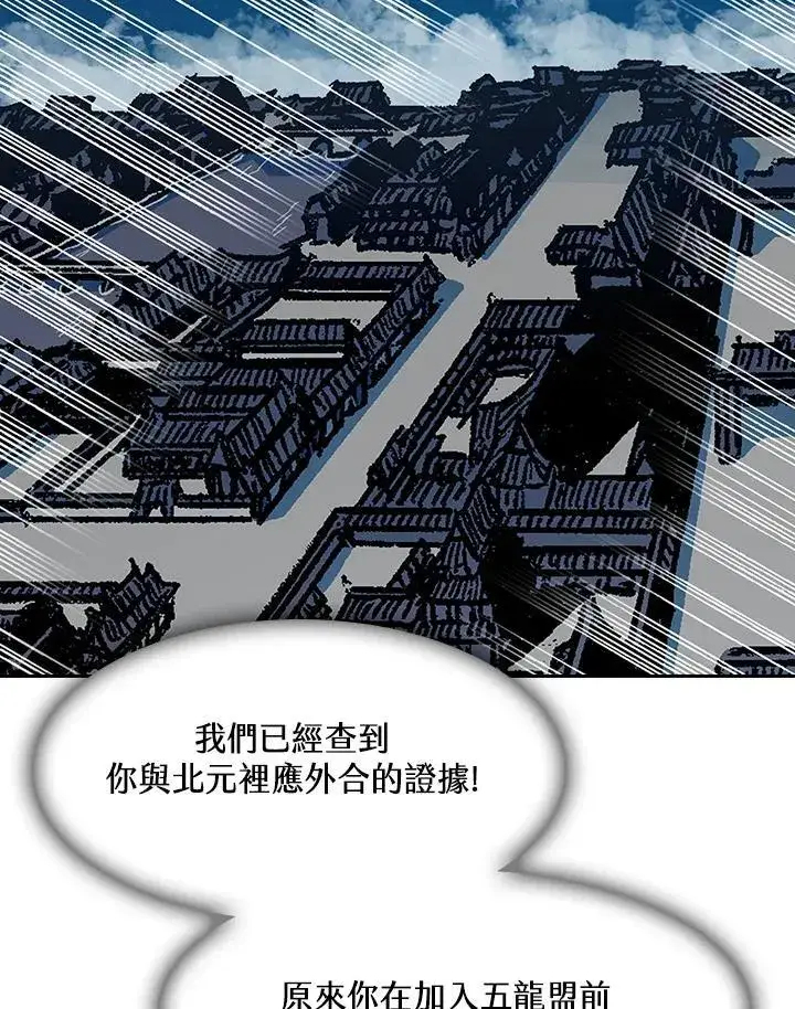 漫画《战王传记》第100话第150张图