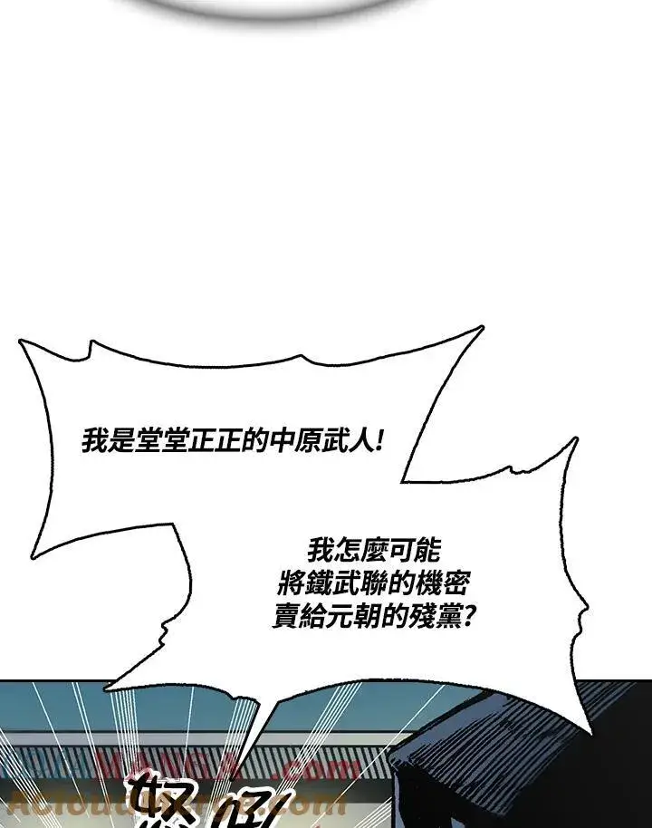 漫画《战王传记》第100话第153张图