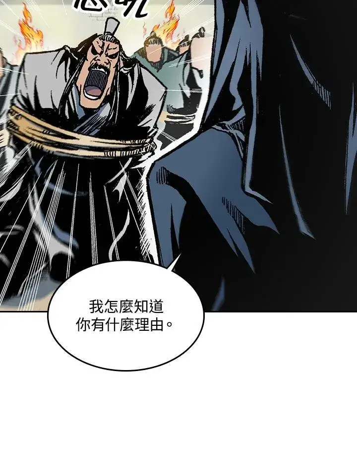 漫画《战王传记》第100话第154张图