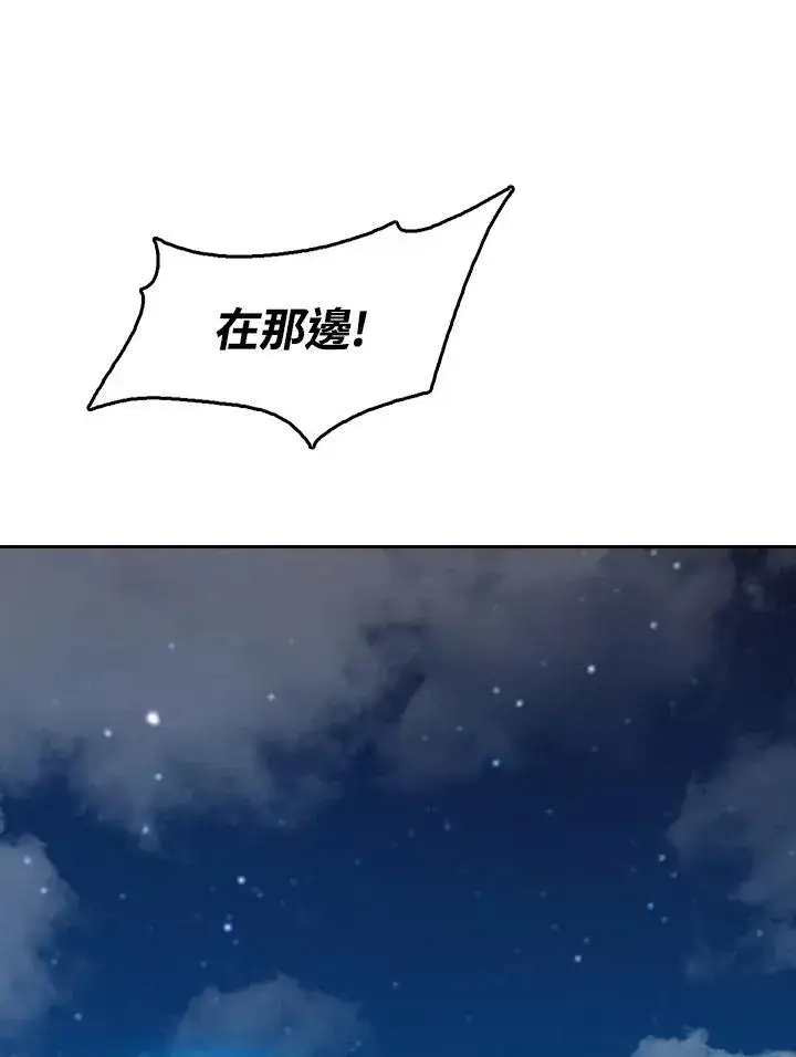 漫画《战王传记》第100话第155张图