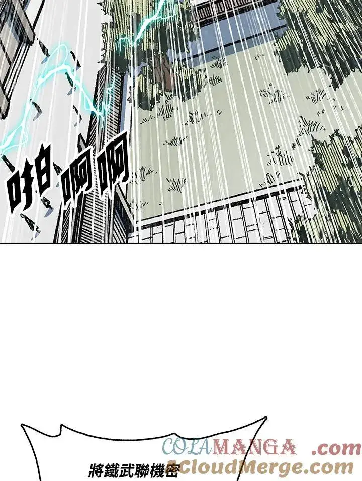 漫画《战王传记》第100话第157张图