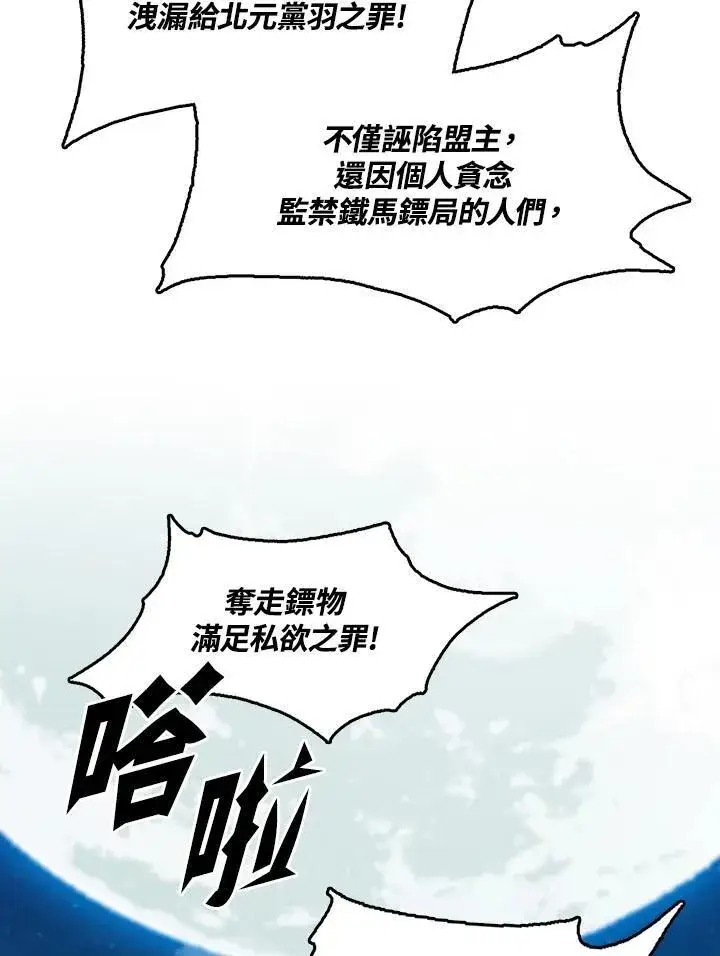 漫画《战王传记》第100话第158张图