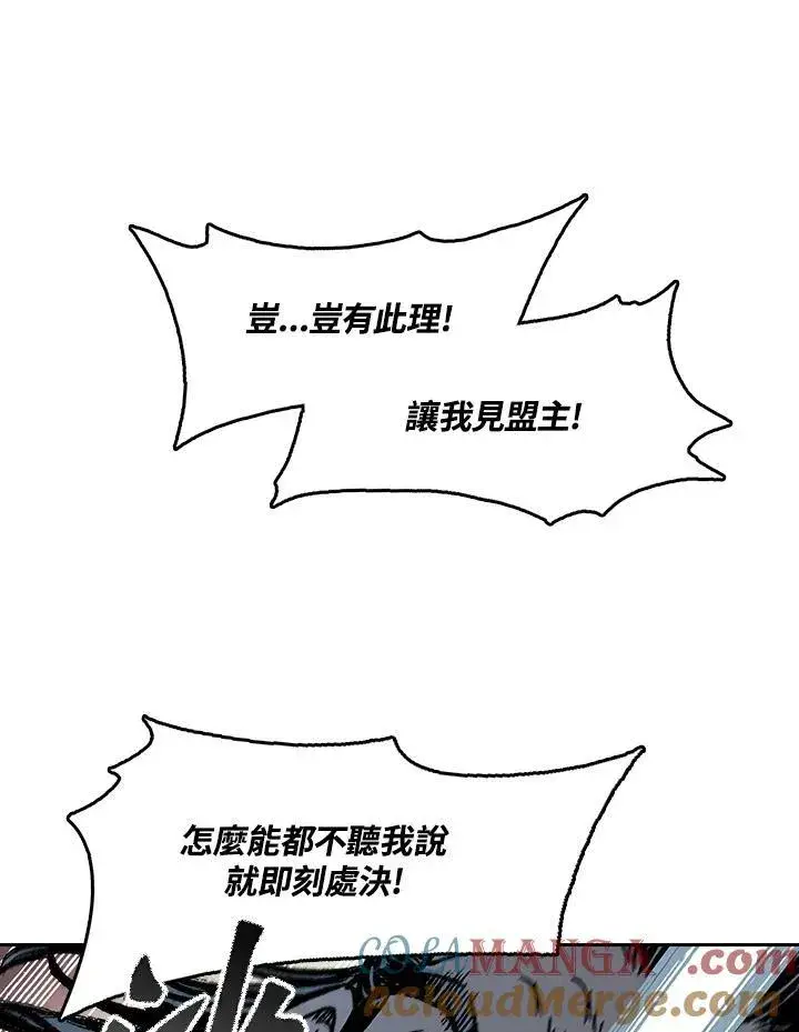 漫画《战王传记》第100话第161张图