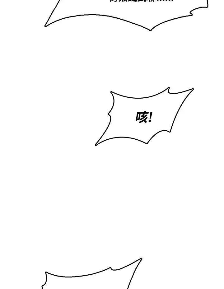 漫画《战王传记》第100话第163张图