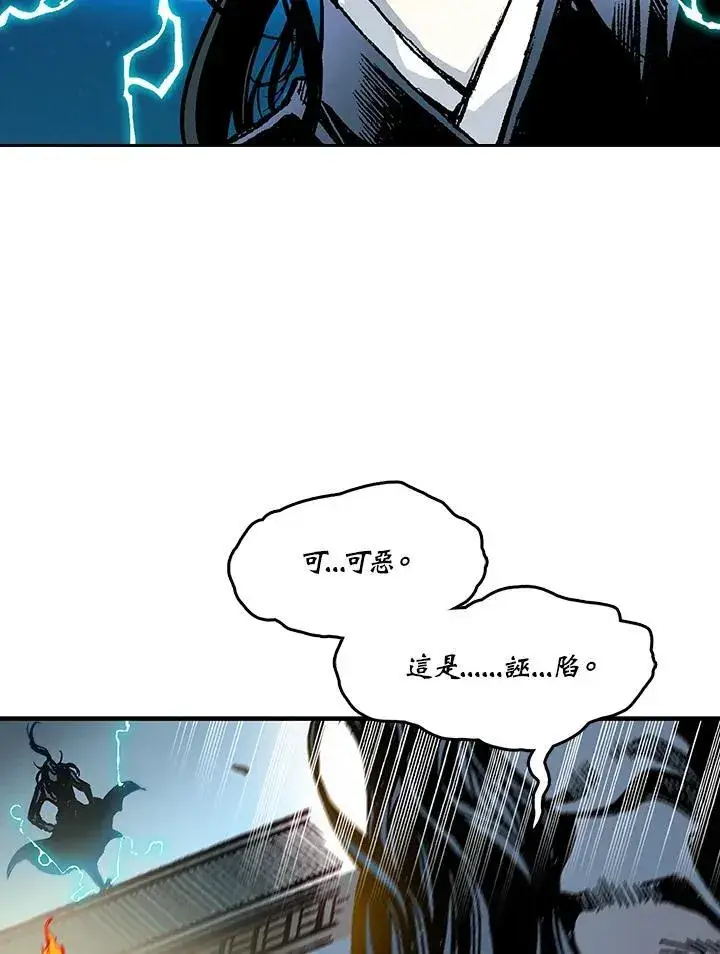 漫画《战王传记》第100话第167张图
