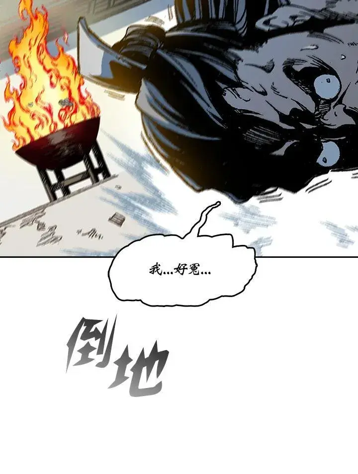 漫画《战王传记》第100话第168张图